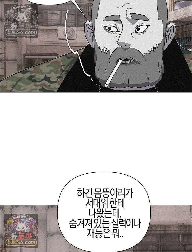 김상사 죽이기 33화 63