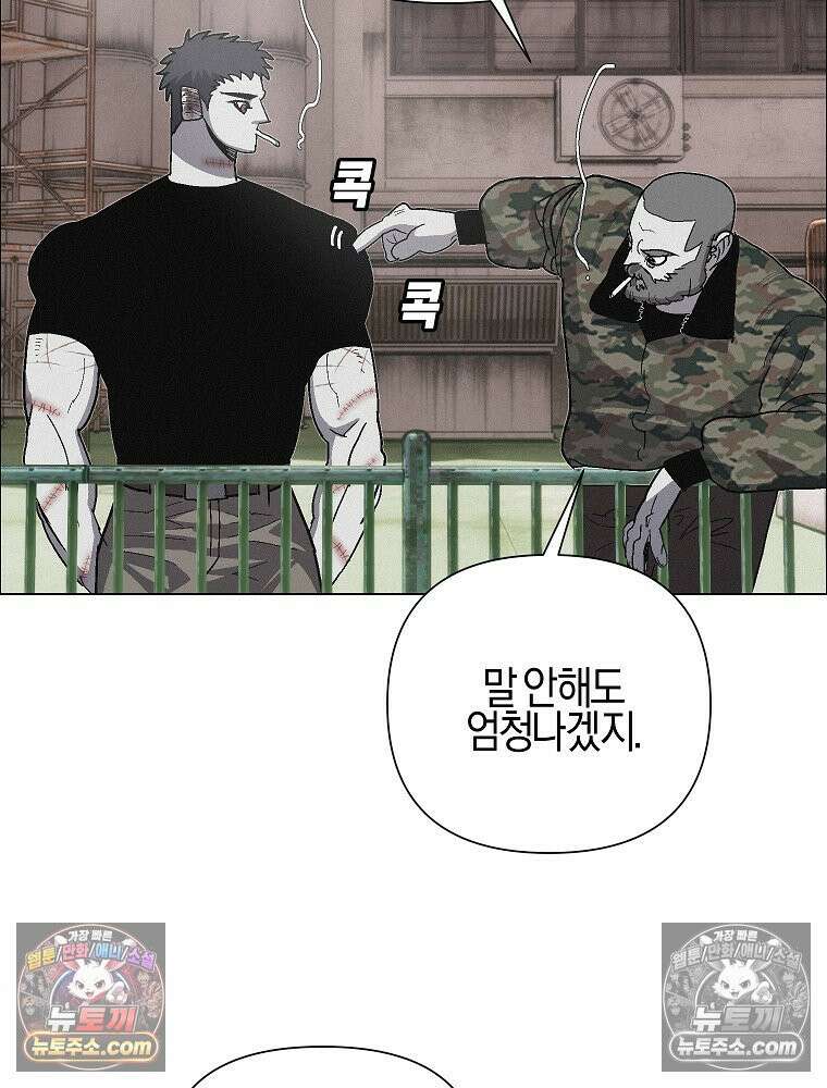 김상사 죽이기 33화 64