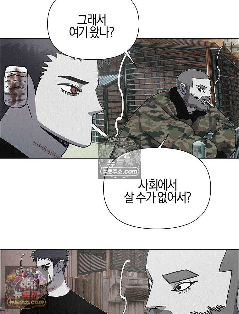 김상사 죽이기 33화 65