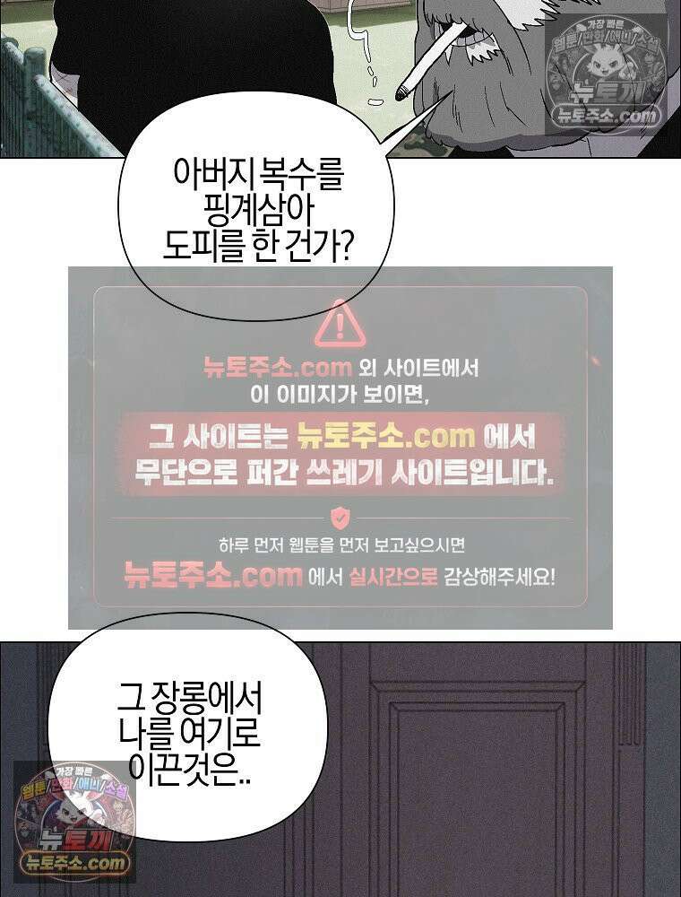 김상사 죽이기 33화 66
