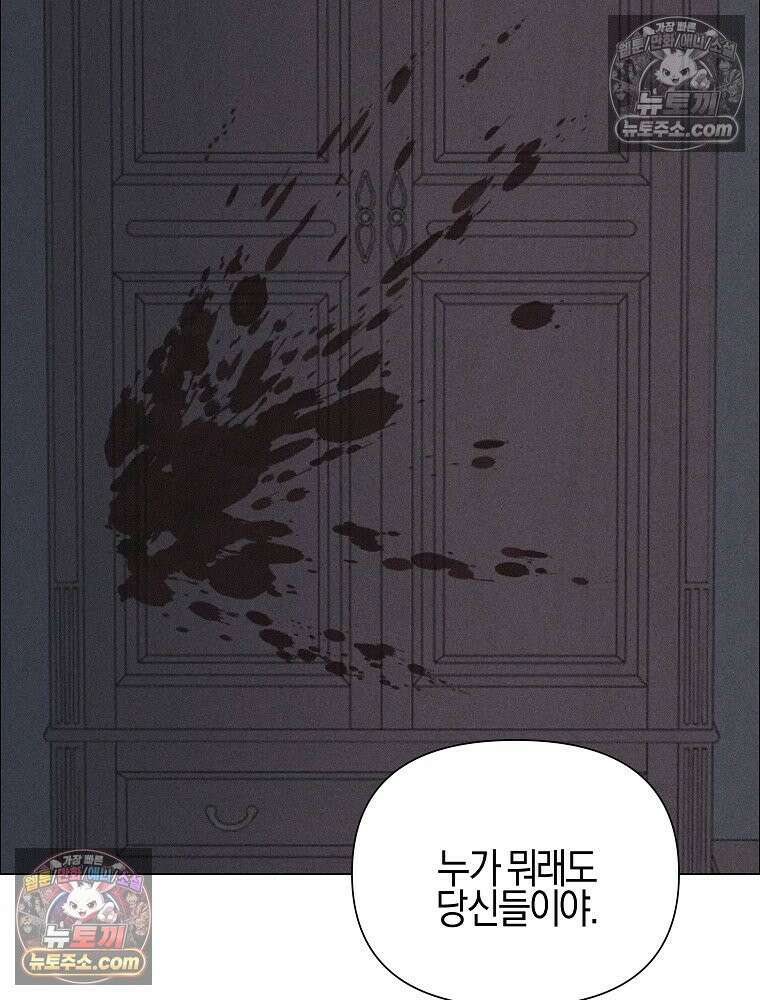 김상사 죽이기 33화 67