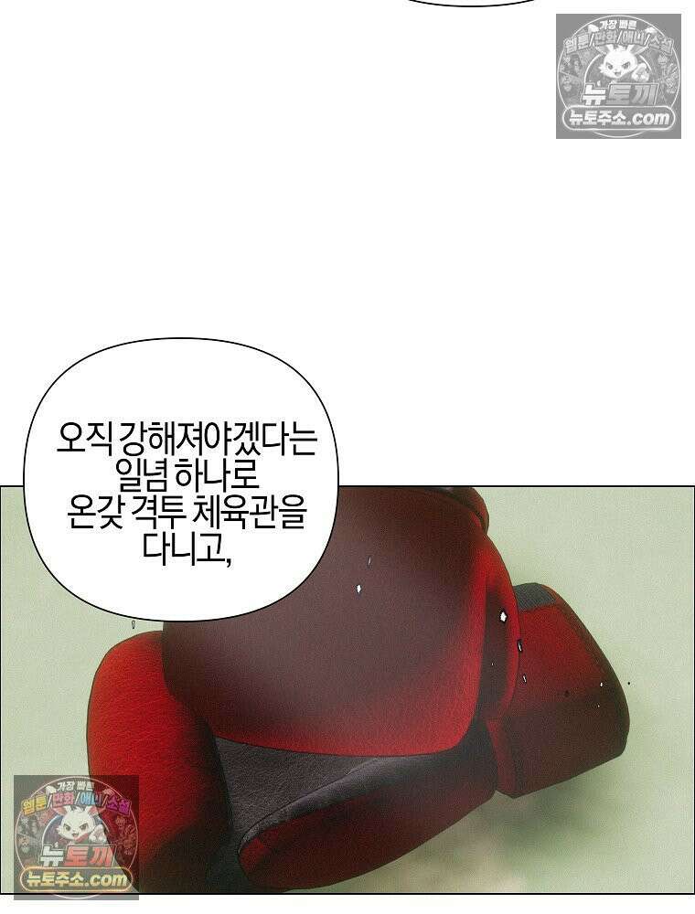 김상사 죽이기 33화 68