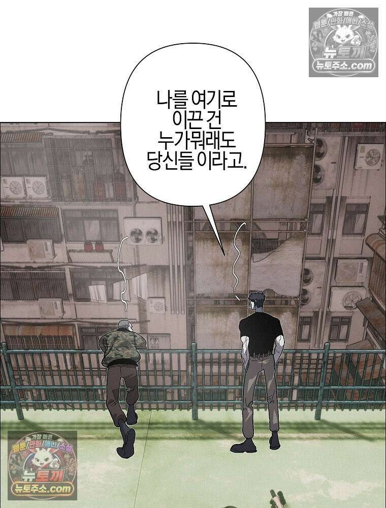 김상사 죽이기 33화 71