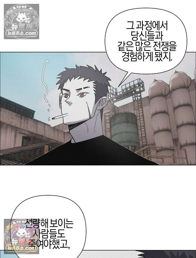 김상사 죽이기 33화 73