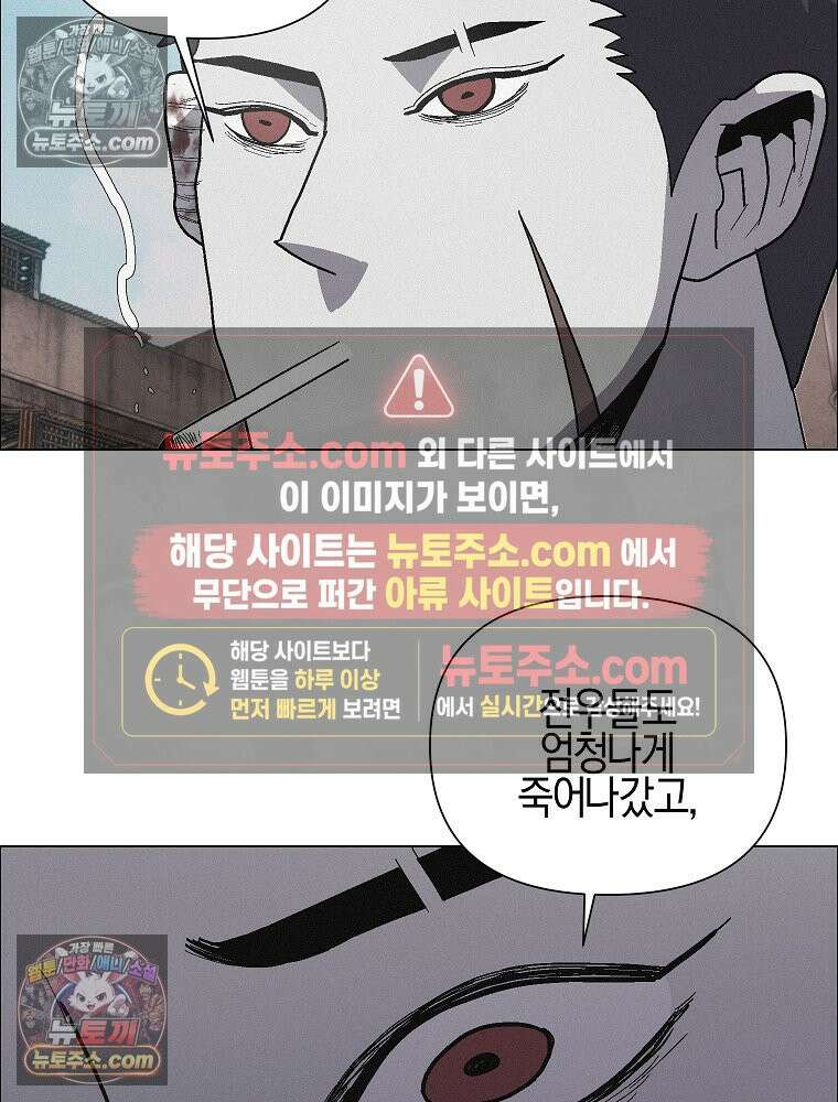 김상사 죽이기 33화 74