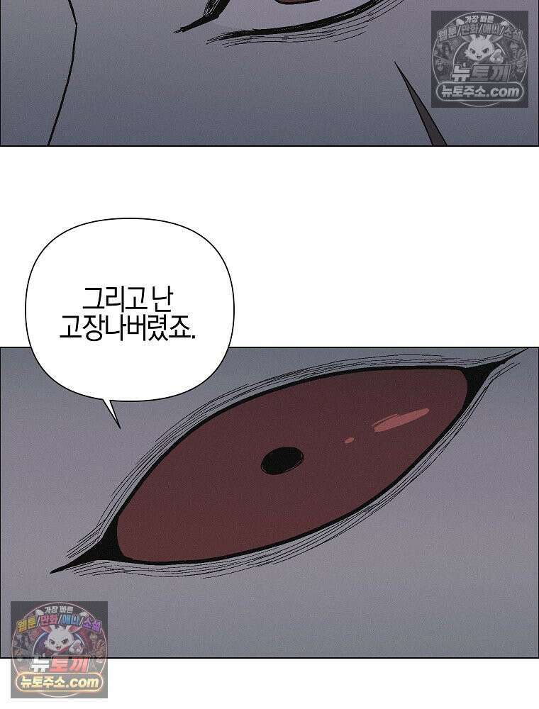 김상사 죽이기 33화 75