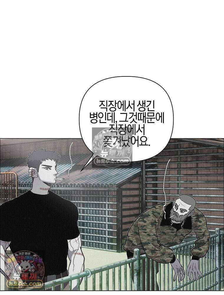 김상사 죽이기 33화 76