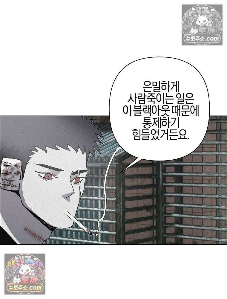 김상사 죽이기 33화 77