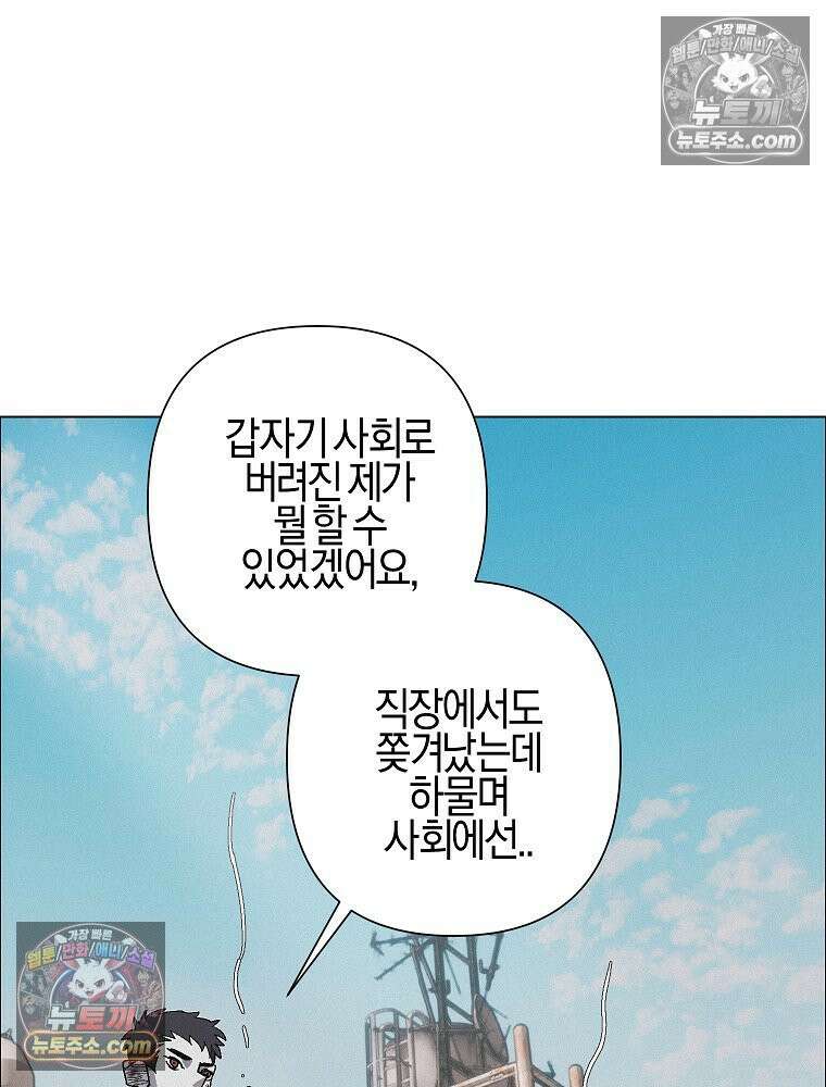 김상사 죽이기 33화 78