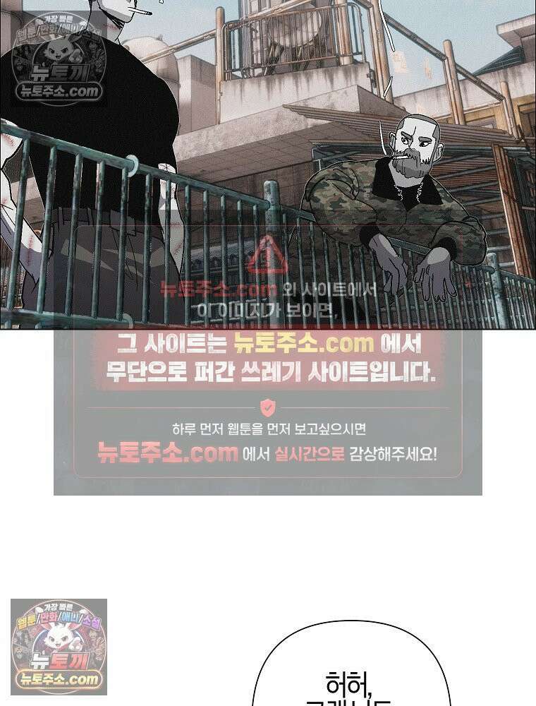 김상사 죽이기 33화 79