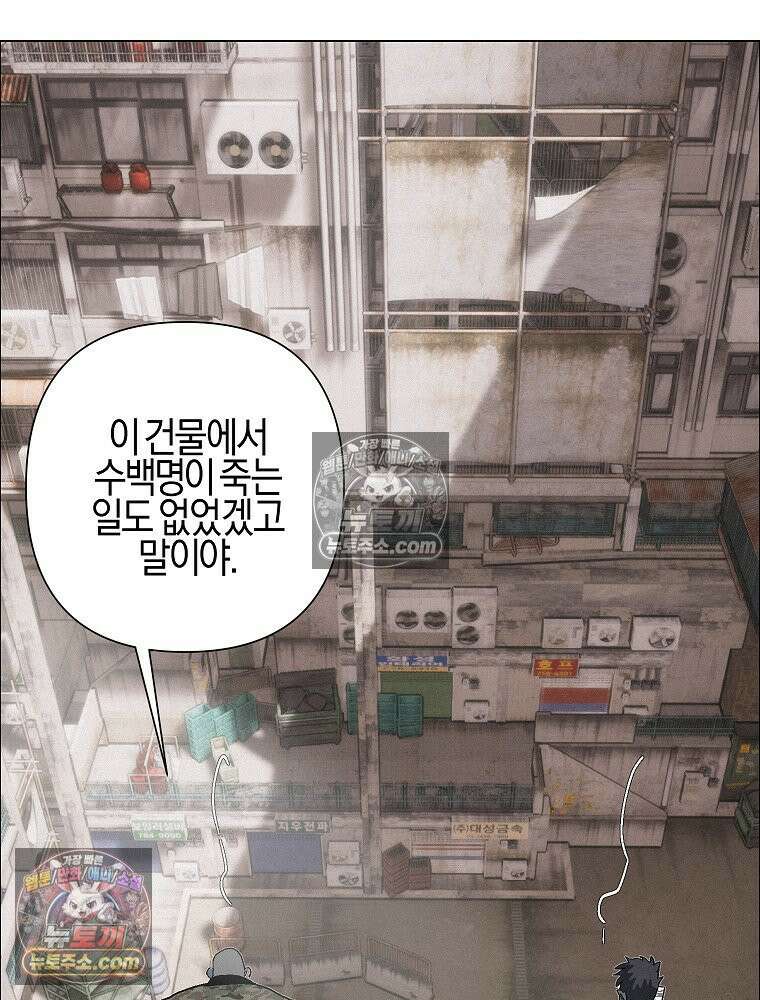 김상사 죽이기 33화 83