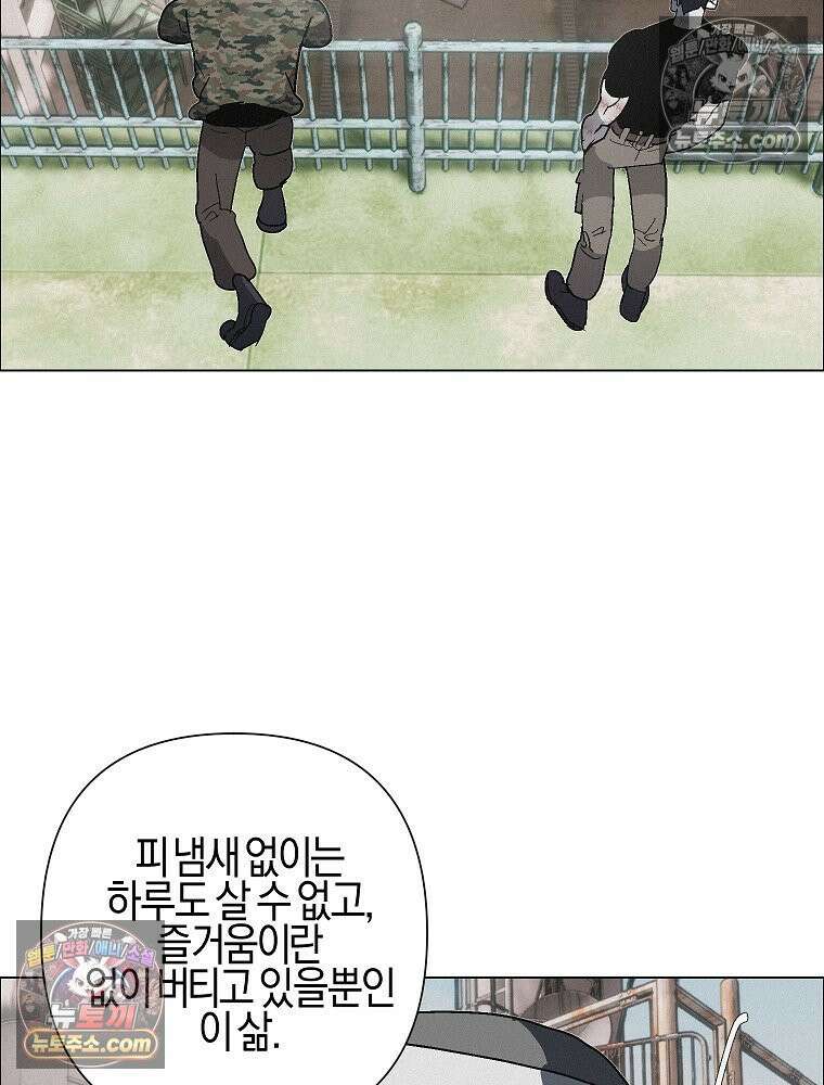 김상사 죽이기 33화 84