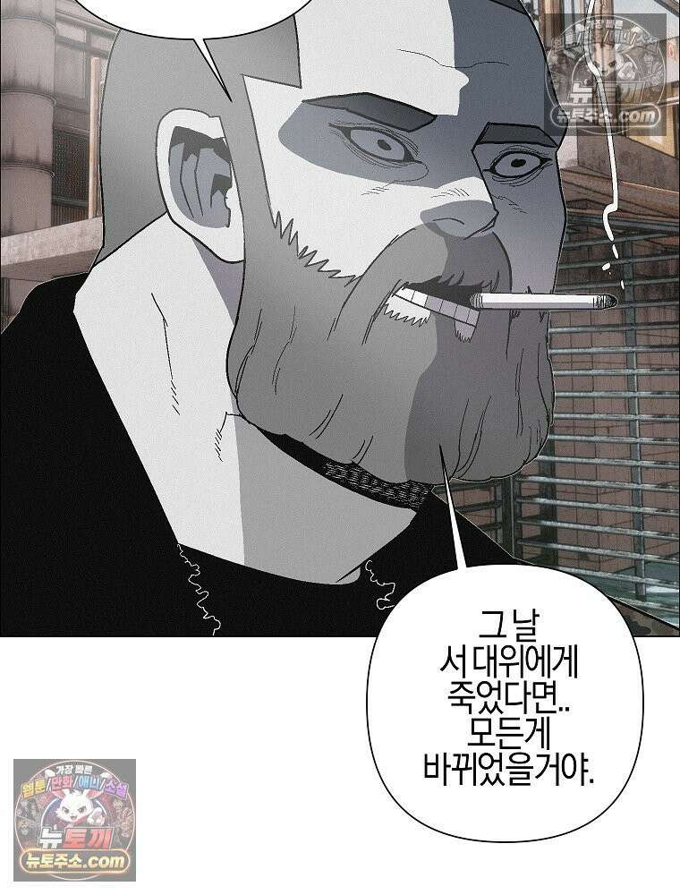 김상사 죽이기 33화 85