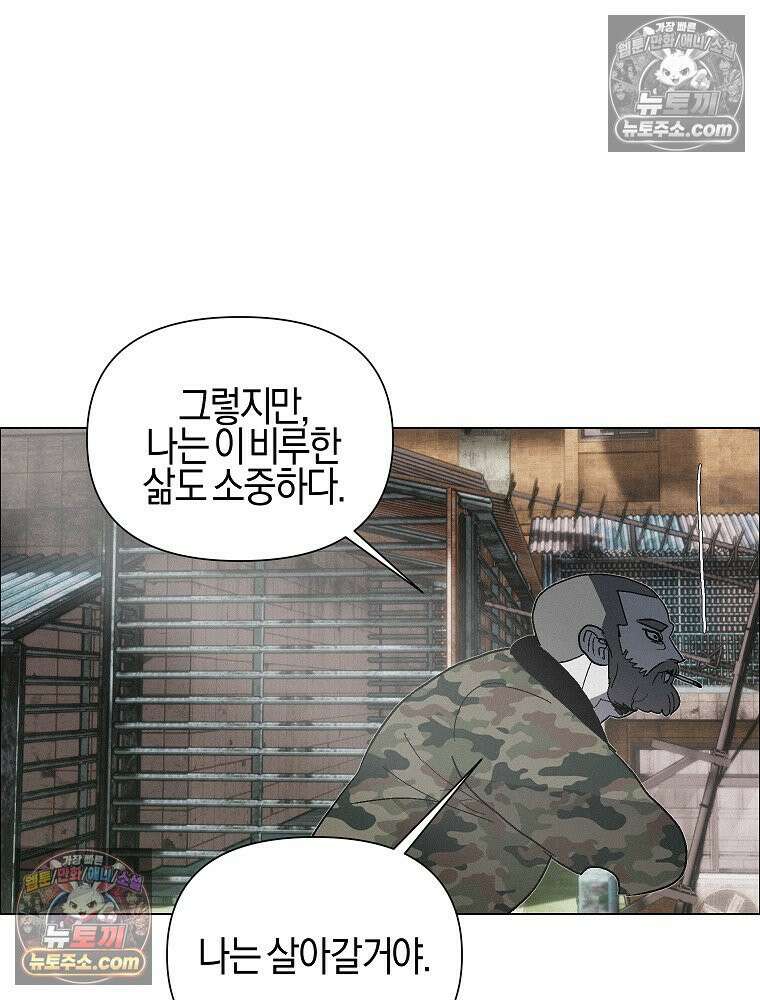 김상사 죽이기 33화 86