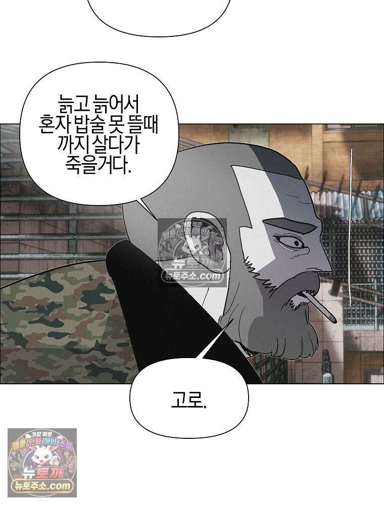 김상사 죽이기 33화 87