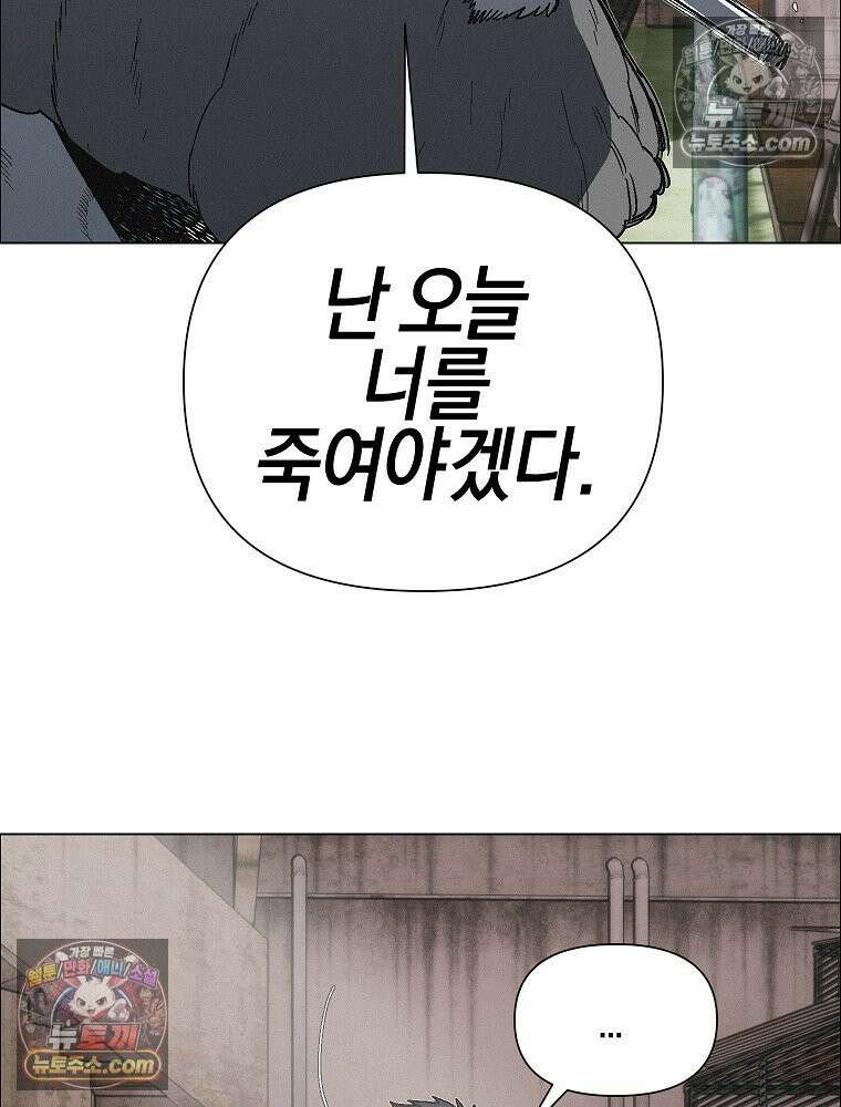김상사 죽이기 33화 89