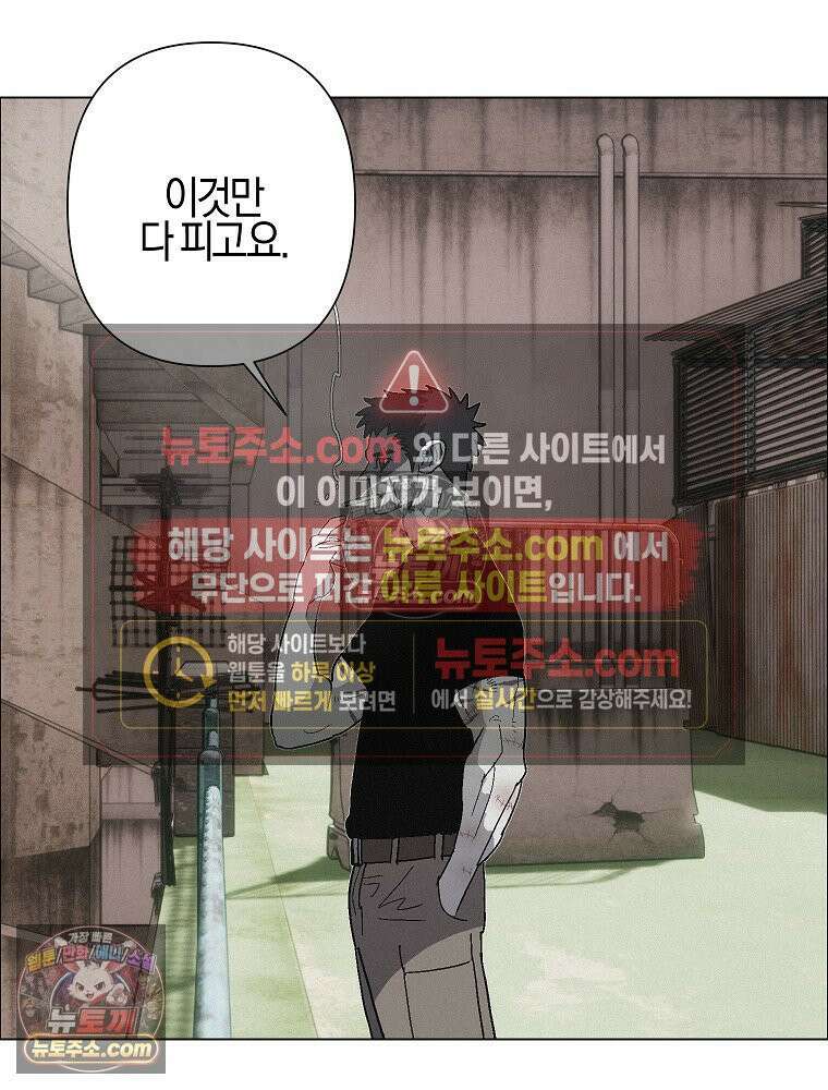 김상사 죽이기 33화 91