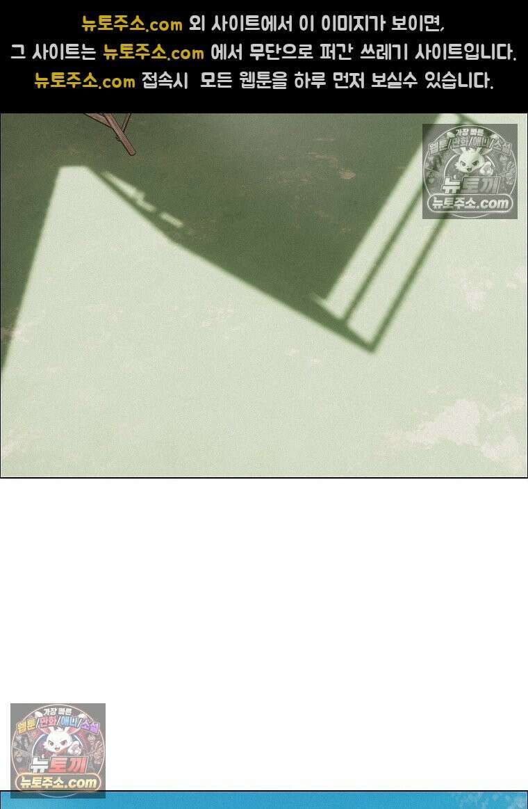 김상사 죽이기 33화 97
