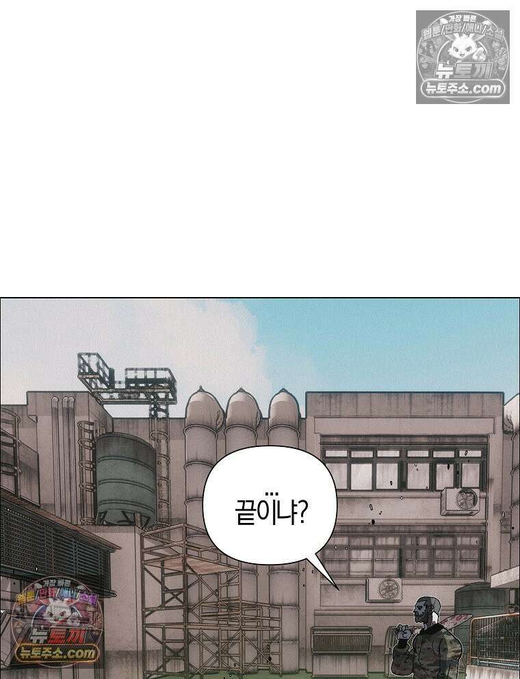 김상사 죽이기 33화 121