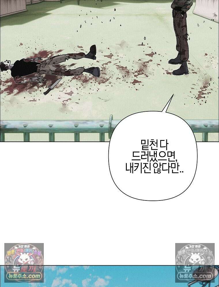 김상사 죽이기 33화 122