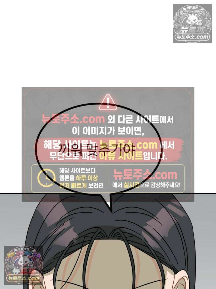 서른하나 고．독．사 그녀들 71화 2