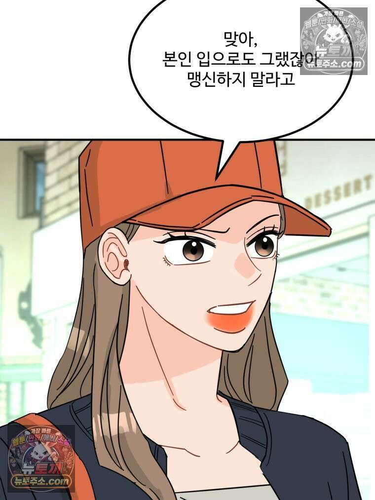 서른하나 고．독．사 그녀들 71화 4