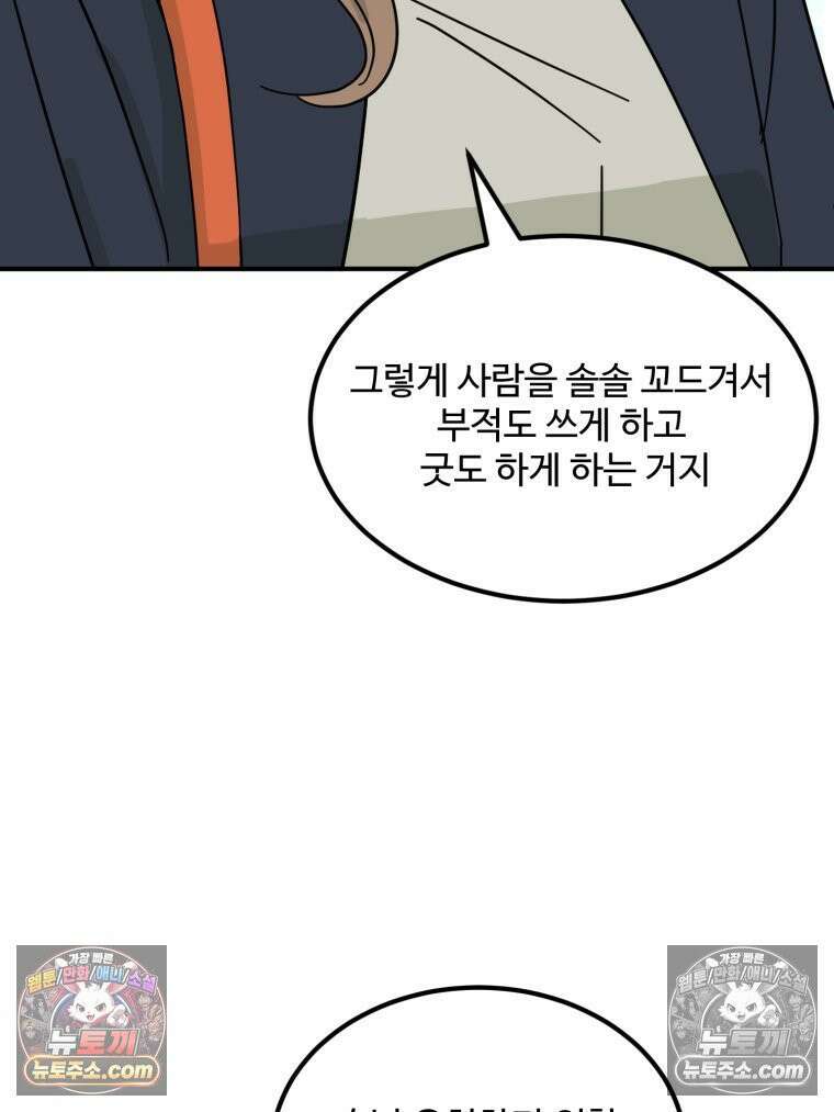 서른하나 고．독．사 그녀들 71화 5