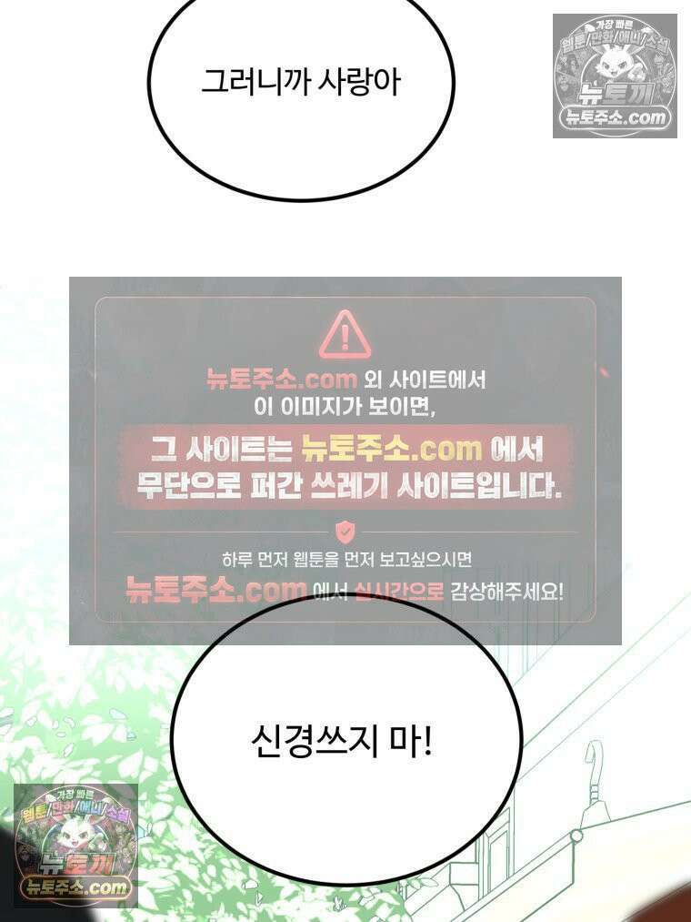 서른하나 고．독．사 그녀들 71화 7