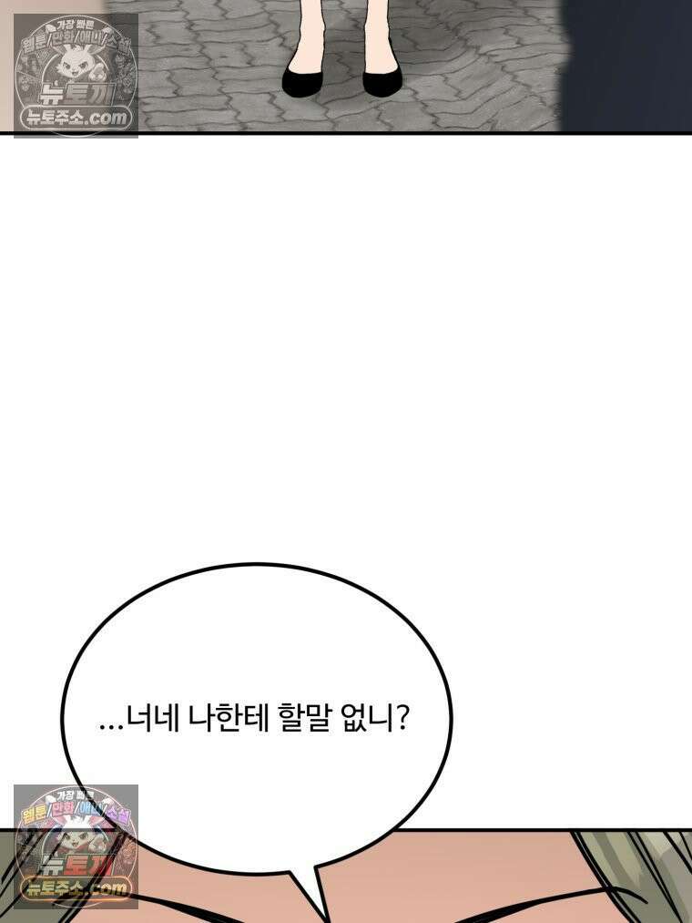 서른하나 고．독．사 그녀들 71화 9