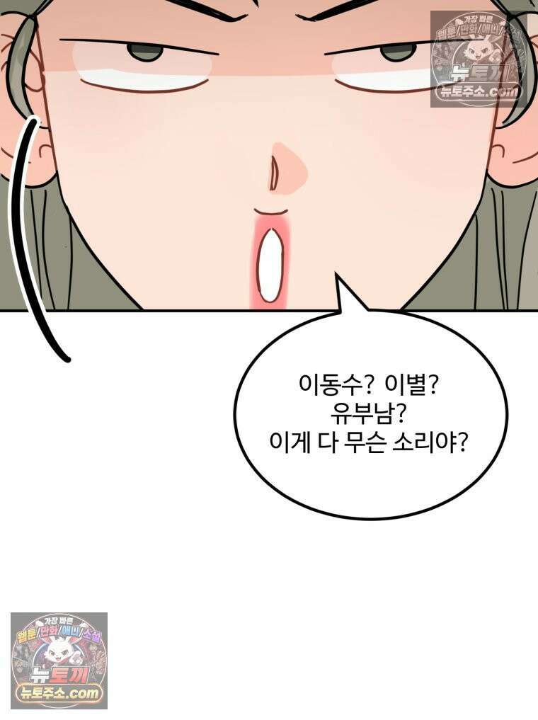 서른하나 고．독．사 그녀들 71화 10