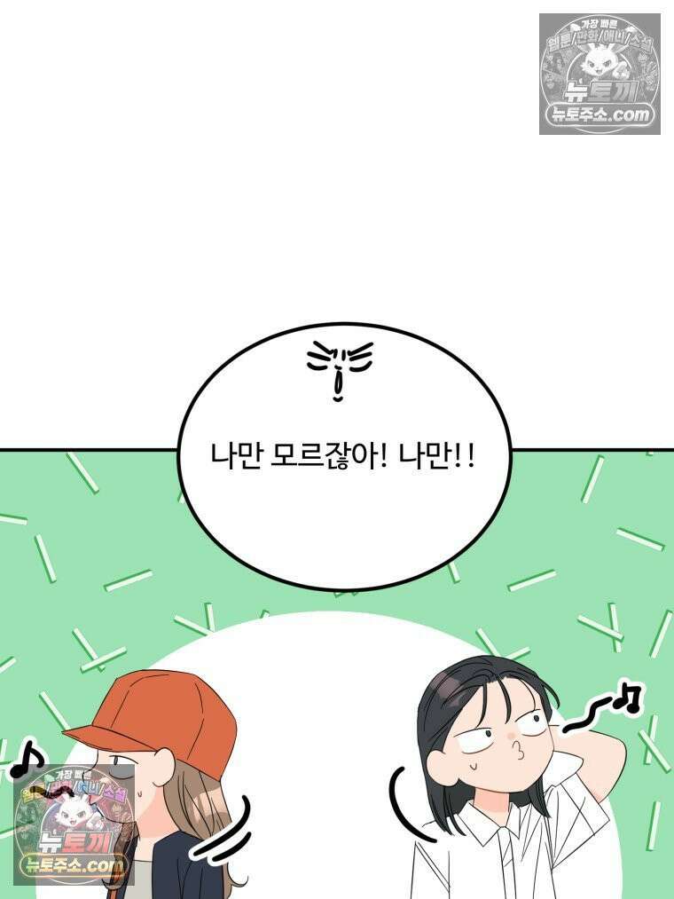 서른하나 고．독．사 그녀들 71화 11