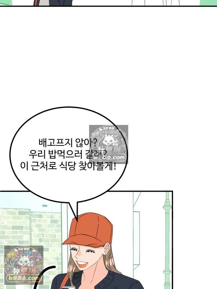 서른하나 고．독．사 그녀들 71화 12