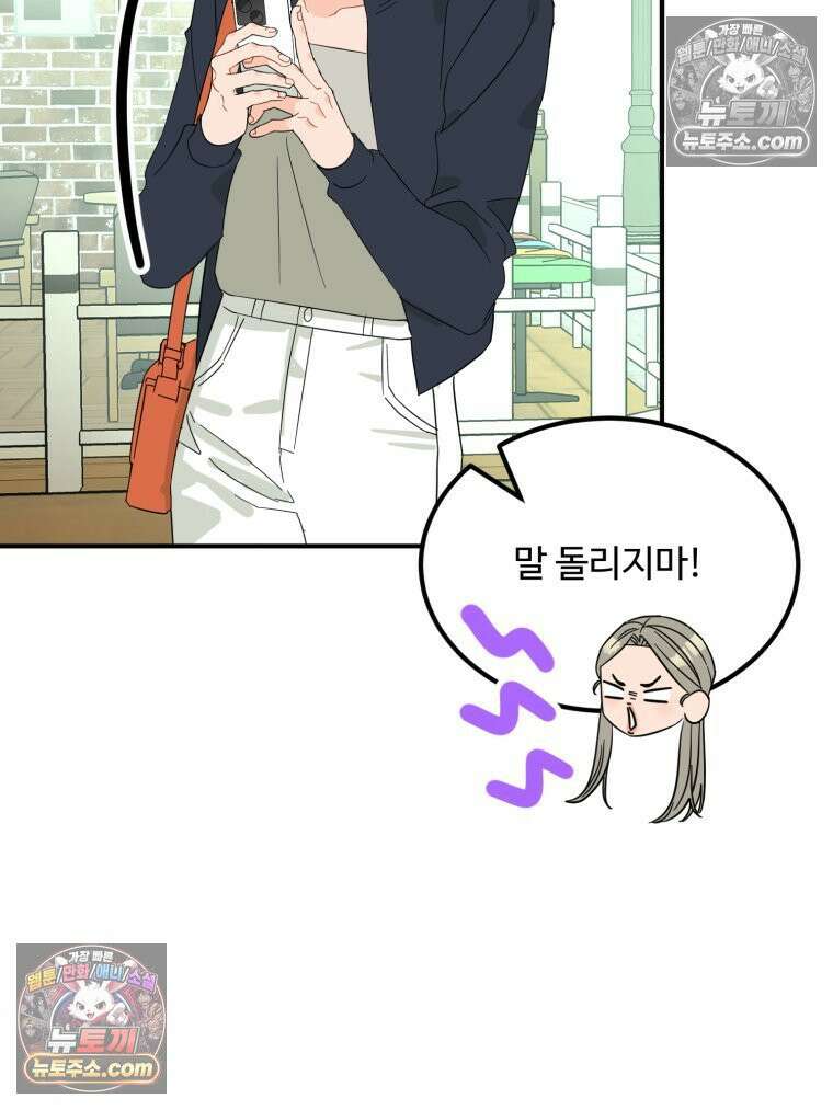 서른하나 고．독．사 그녀들 71화 13