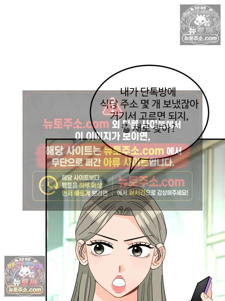 서른하나 고．독．사 그녀들 71화 14