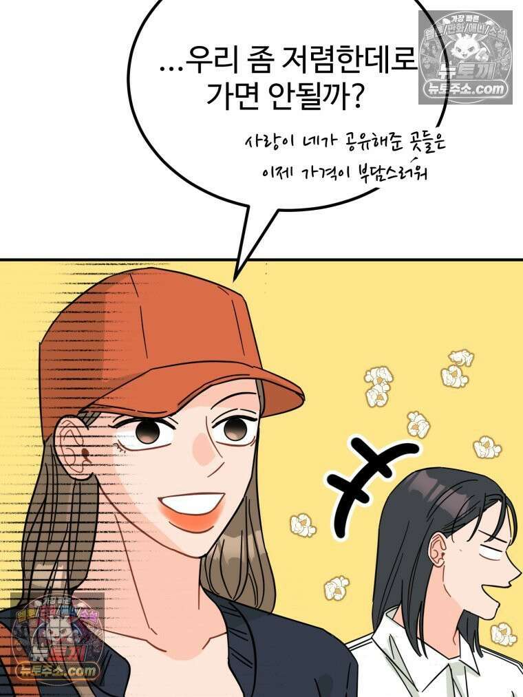 서른하나 고．독．사 그녀들 71화 16