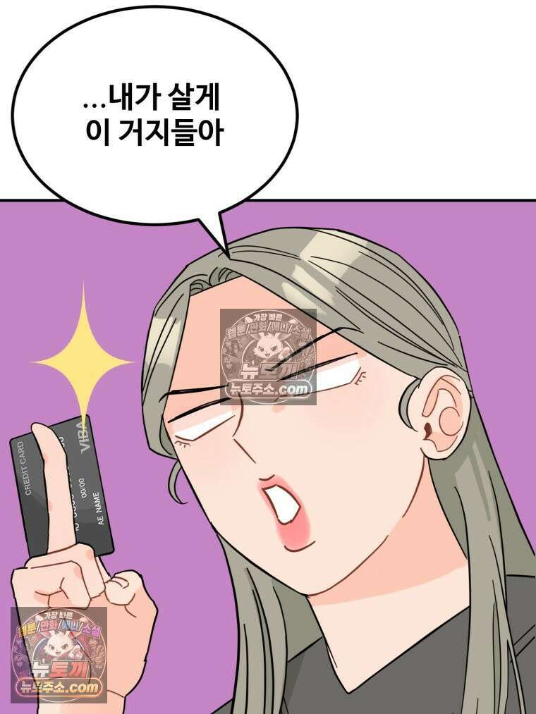 서른하나 고．독．사 그녀들 71화 18