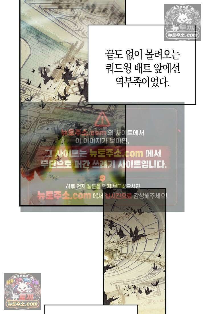 코어 올마스터: 한계 찢고 왕의 길로 28화 3