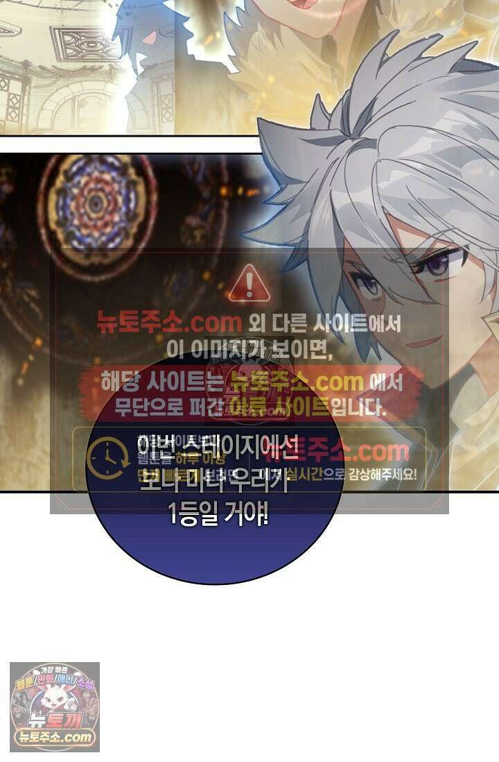 코어 올마스터: 한계 찢고 왕의 길로 28화 5