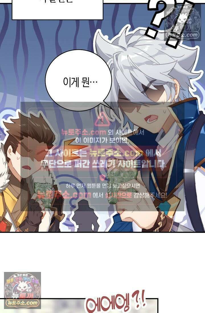 코어 올마스터: 한계 찢고 왕의 길로 28화 9