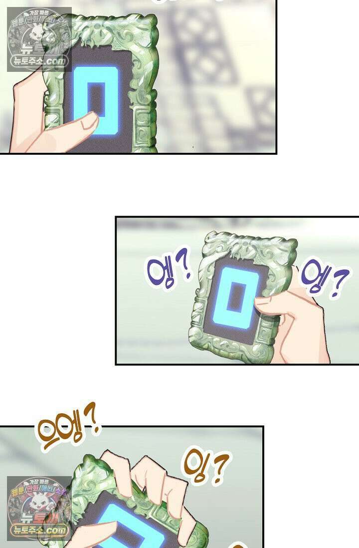 코어 올마스터: 한계 찢고 왕의 길로 28화 10