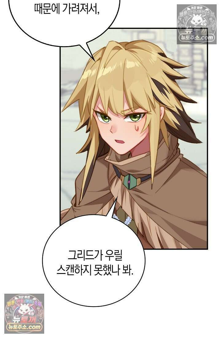 코어 올마스터: 한계 찢고 왕의 길로 28화 13