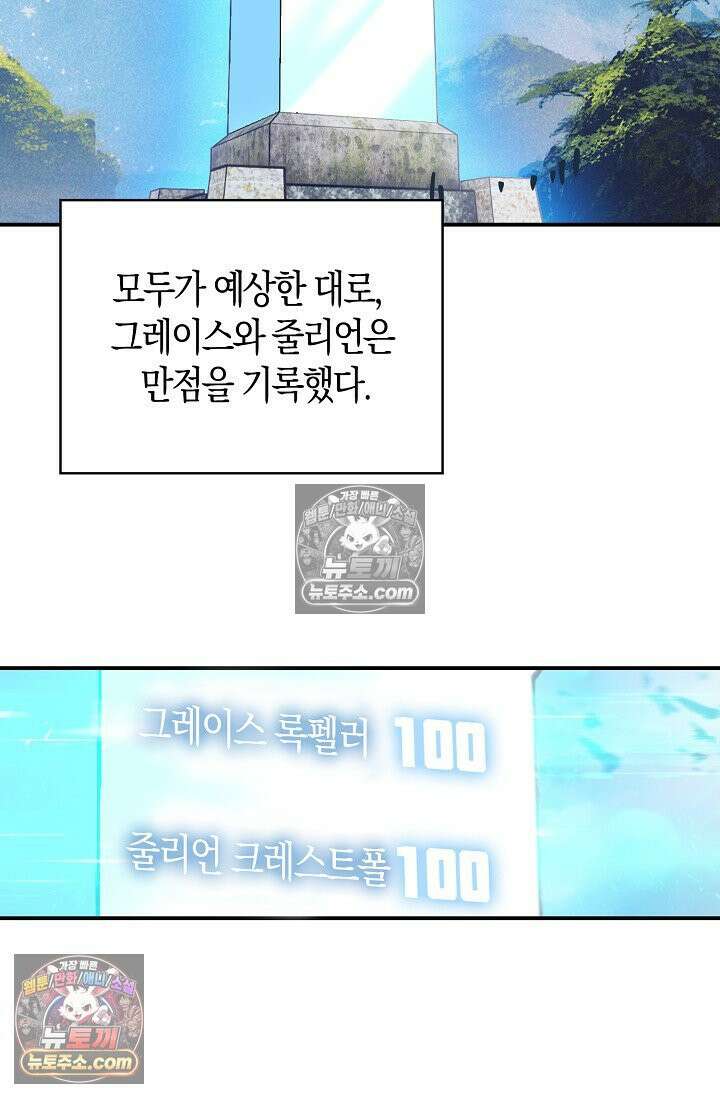 코어 올마스터: 한계 찢고 왕의 길로 28화 17