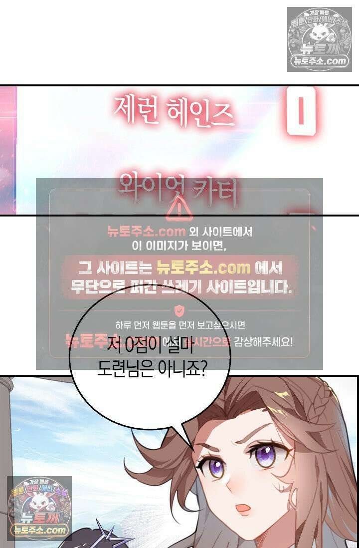 코어 올마스터: 한계 찢고 왕의 길로 28화 18