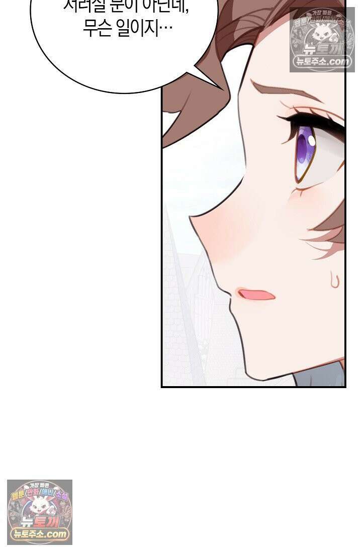 코어 올마스터: 한계 찢고 왕의 길로 28화 20