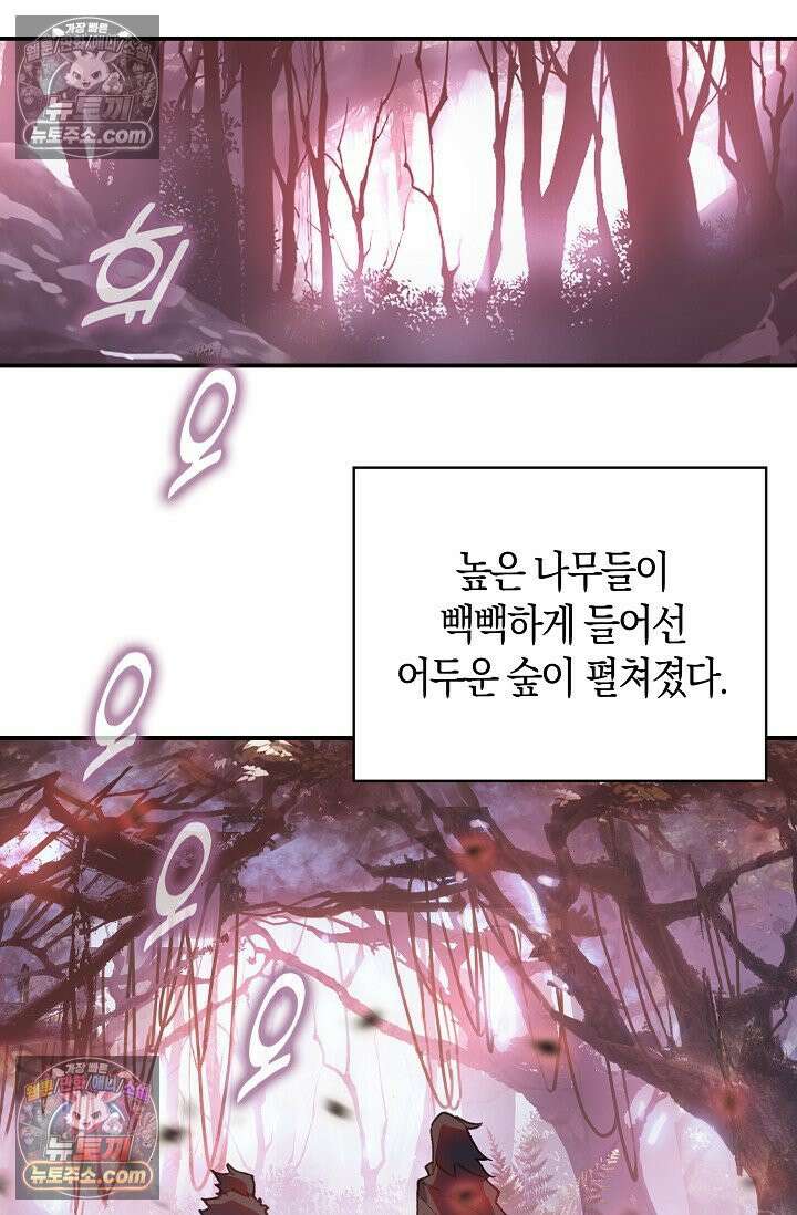 코어 올마스터: 한계 찢고 왕의 길로 28화 23