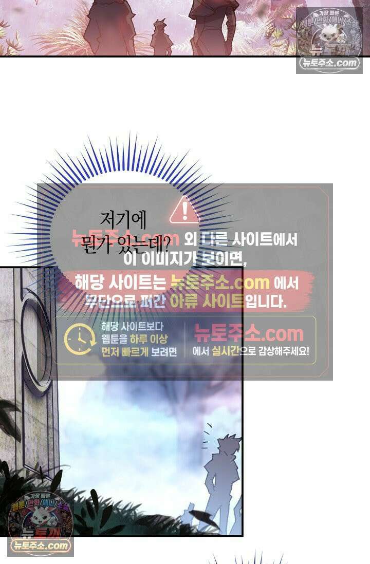 코어 올마스터: 한계 찢고 왕의 길로 28화 24