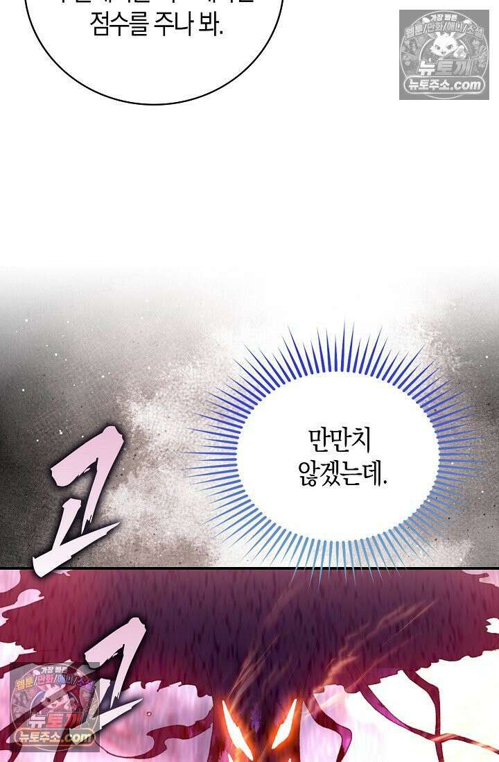 코어 올마스터: 한계 찢고 왕의 길로 28화 27