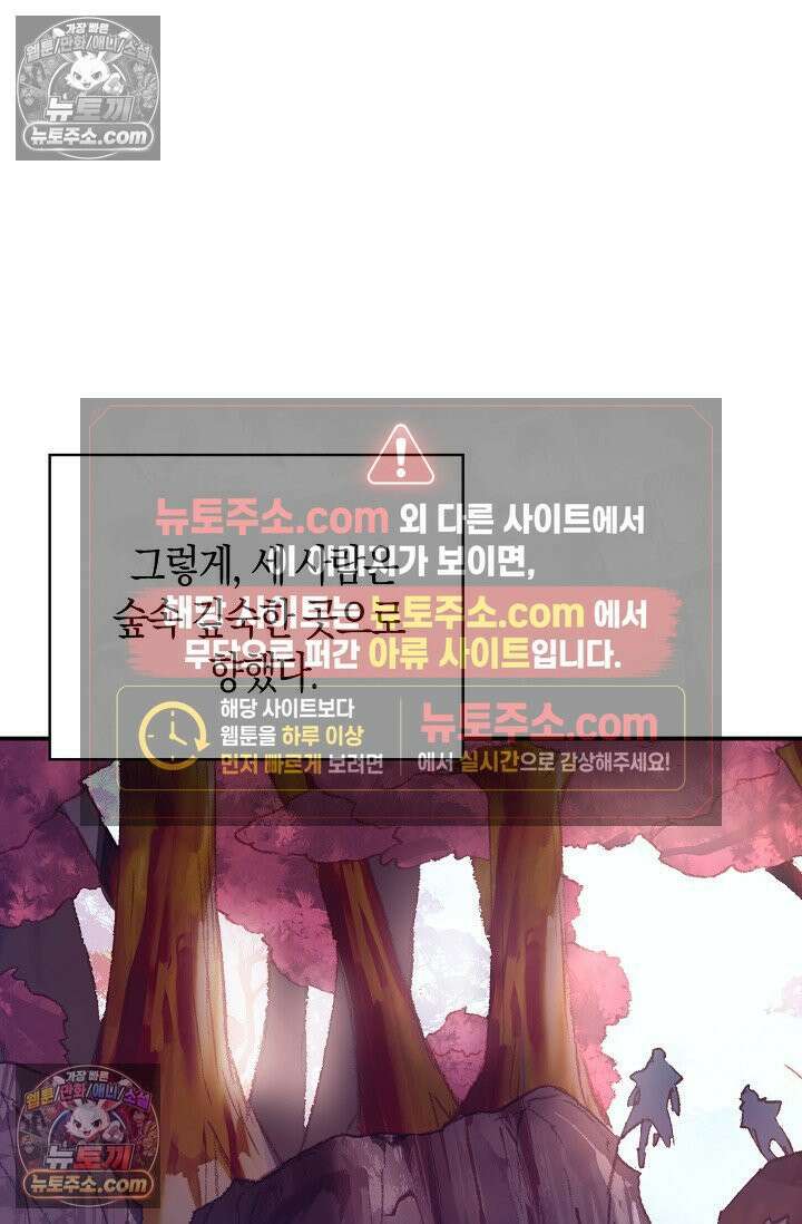 코어 올마스터: 한계 찢고 왕의 길로 28화 32