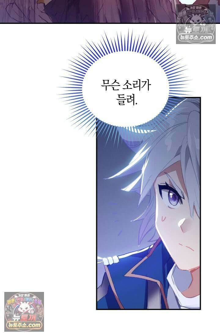 코어 올마스터: 한계 찢고 왕의 길로 28화 33