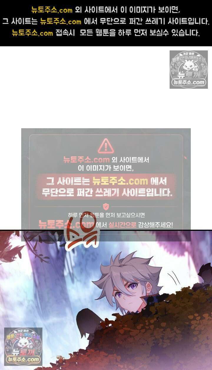 코어 올마스터: 한계 찢고 왕의 길로 28화 34